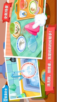寶寶愛整理截圖