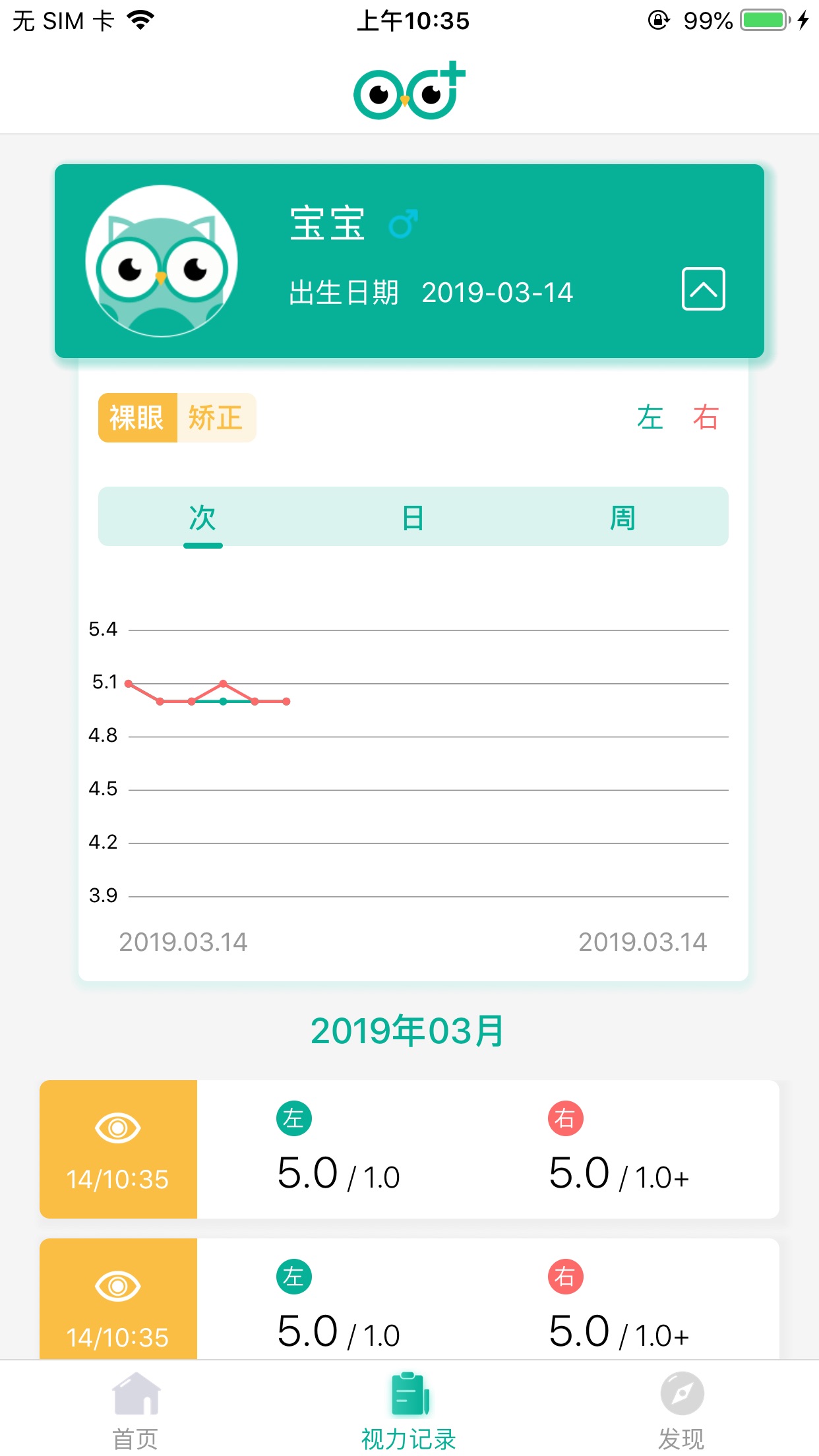 視力健截圖預覽