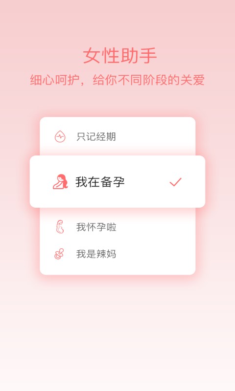 应用截图7预览