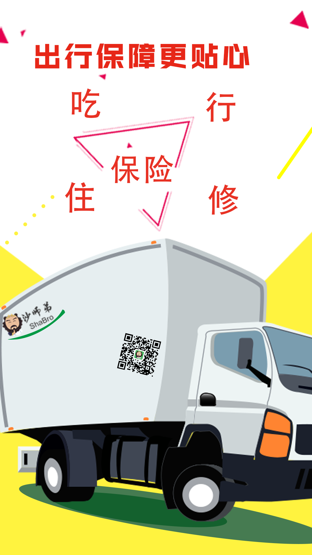 貨車導(dǎo)航截圖預(yù)覽