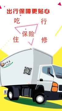 貨車導(dǎo)航截圖