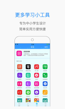 课优米应用截图5