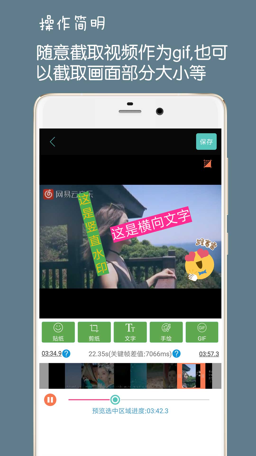 GIF动图制作v2.3截图2