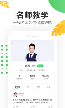 作業(yè)幫一課截圖