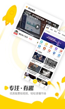 股博視截圖