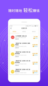 愛零工截圖