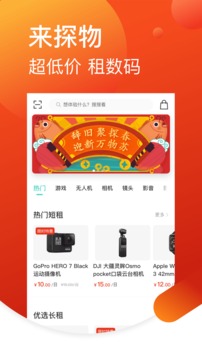 探物应用截图1