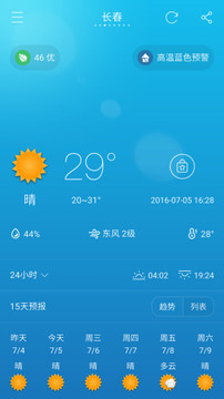 七彩天氣截圖