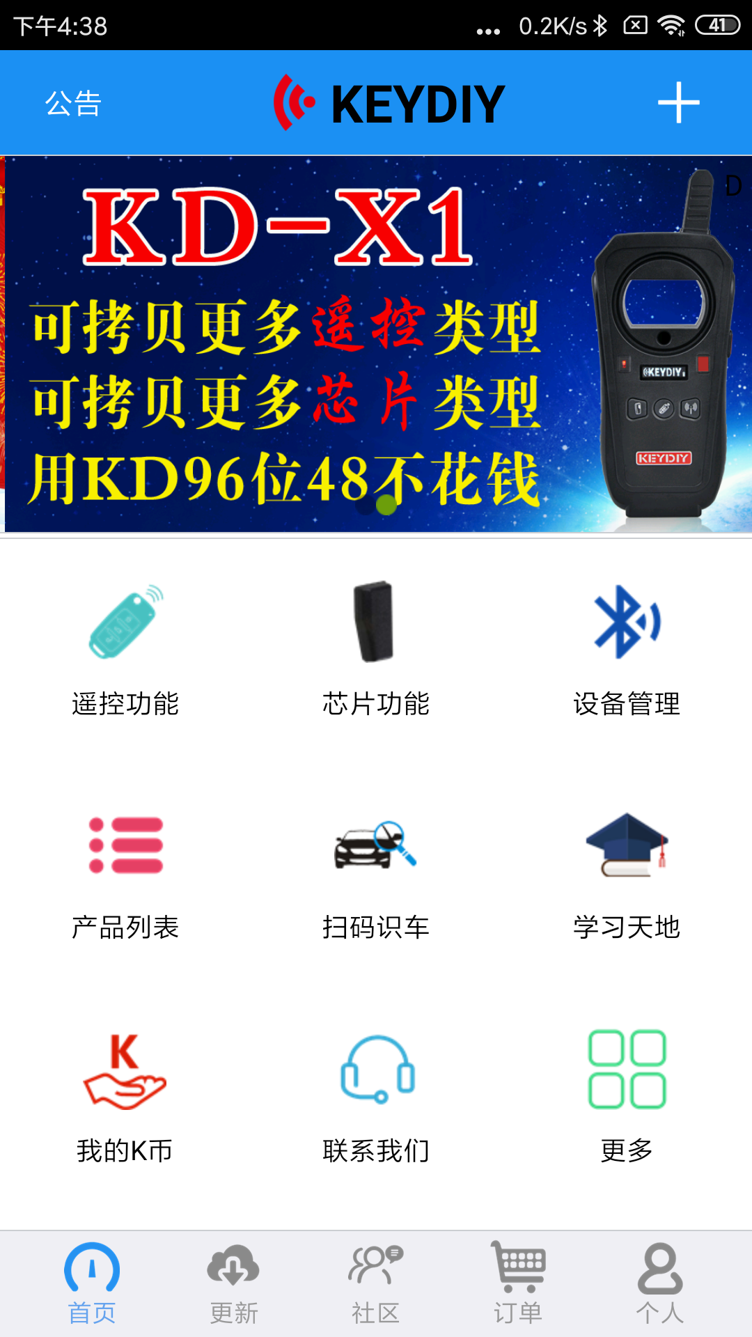 掌上KDv6.6.5截图1