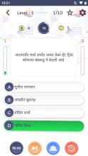 Marathi Quiz截图4