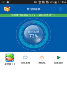 游戲加速器截圖