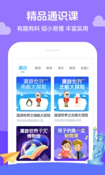 學(xué)而思輕課截圖