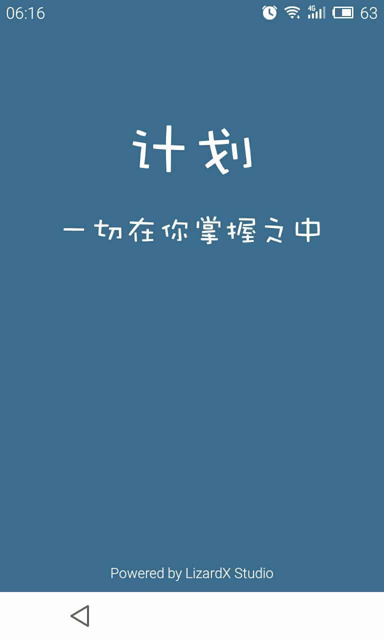 計(jì)劃表截圖預(yù)覽