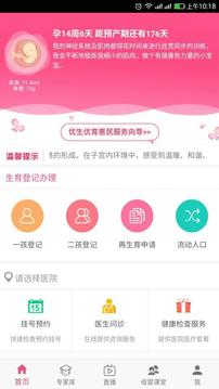 計生河北截圖