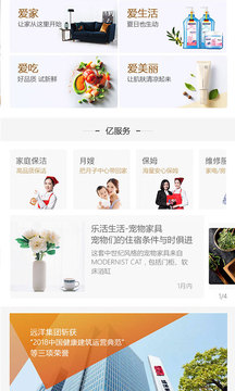 億街區(qū)截圖