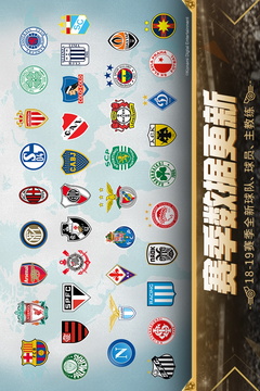 实况足球下载2019安卓最新版_实况足球手机官