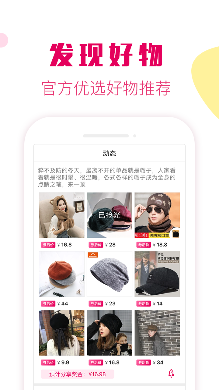 返利券v1.5.2截图5