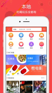 聚源美匯截圖