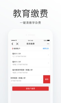 e福州截圖