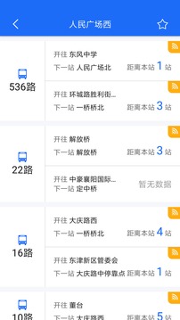 襄陽出行截圖