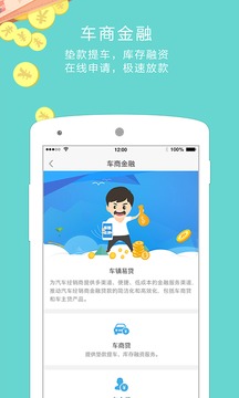 車鎮(zhèn)車源截圖