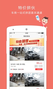 車鎮(zhèn)車源截圖