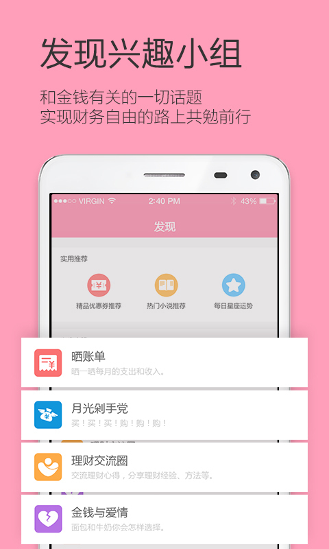 女生记账v2.2.15截图4