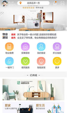 億街區(qū)截圖