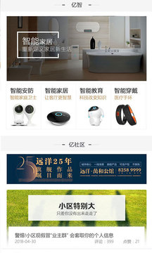 億街區(qū)截圖