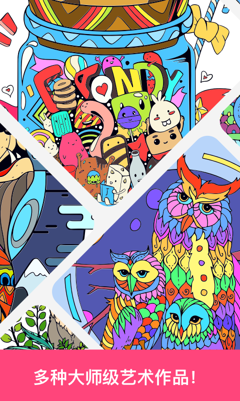 繪畫大師截圖預覽