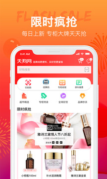 天狗網(wǎng)截圖