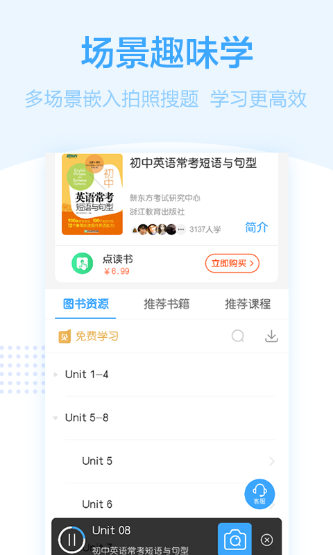 书链v3.11.0截图4