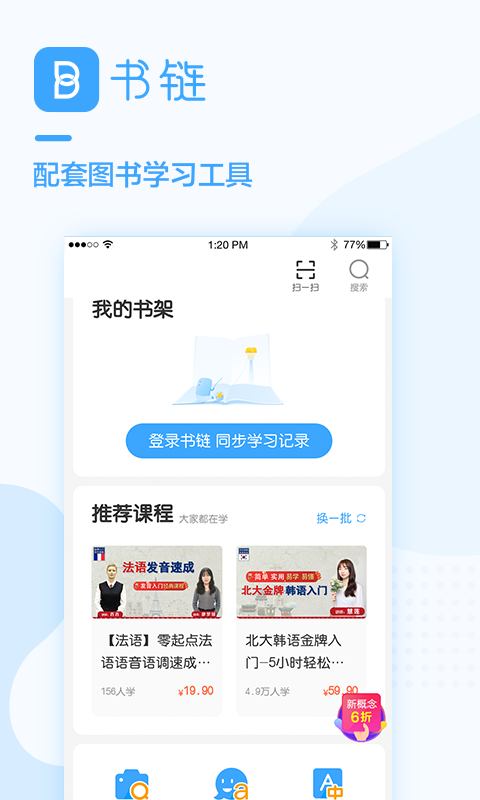 书链v3.11.0截图1