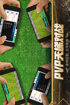 实况足球下载2019安卓最新版_实况足球手机官