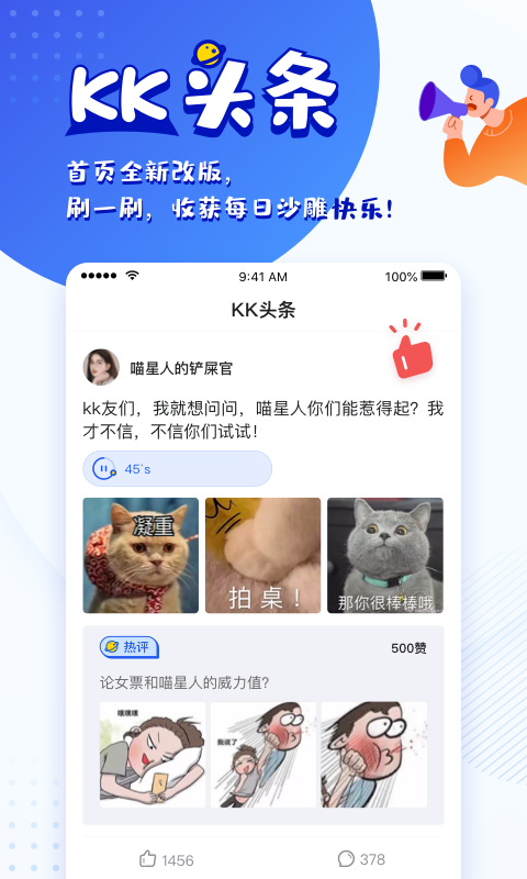 KK键盘v1.3.5.2854截图1