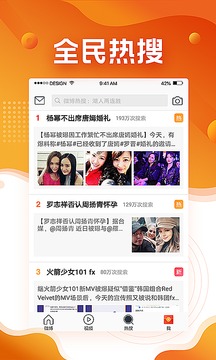 微博極速版截圖