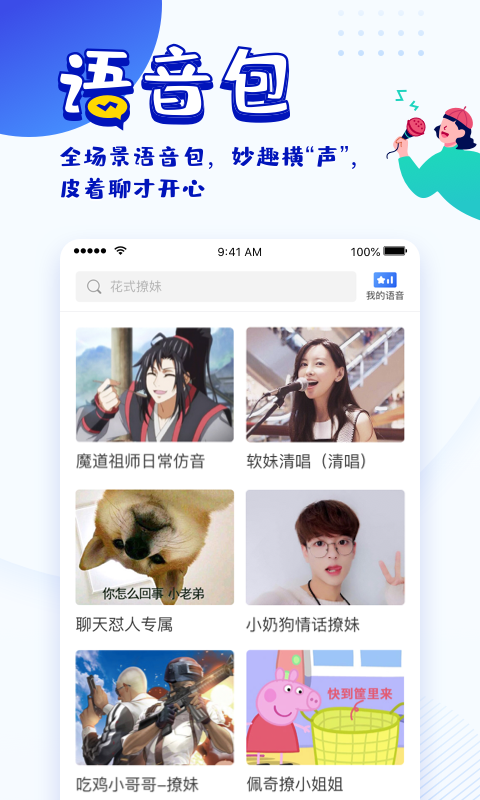 KK键盘v1.3.5.2854截图3