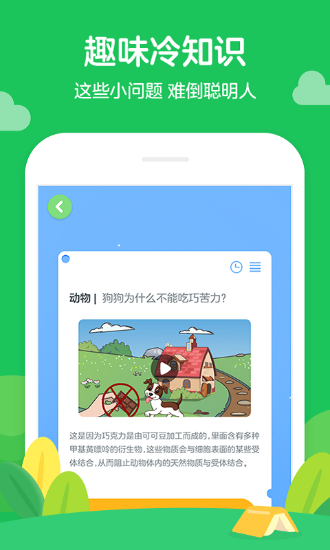 学而思轻课v3.5.1截图5