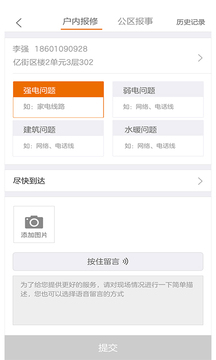 億街區(qū)截圖