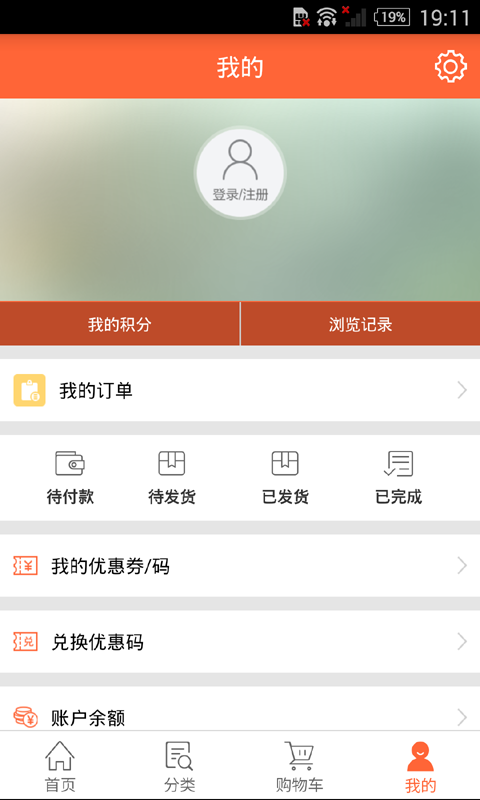 易小鲜截图5