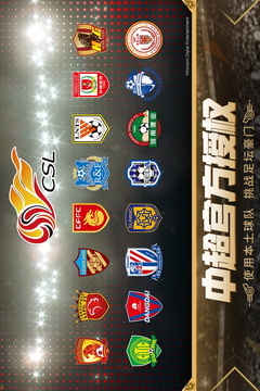 实况足球下载2019安卓最新版_实况足球手机官