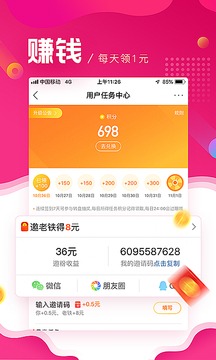 微博極速版截圖