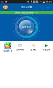 游戲加速器截圖