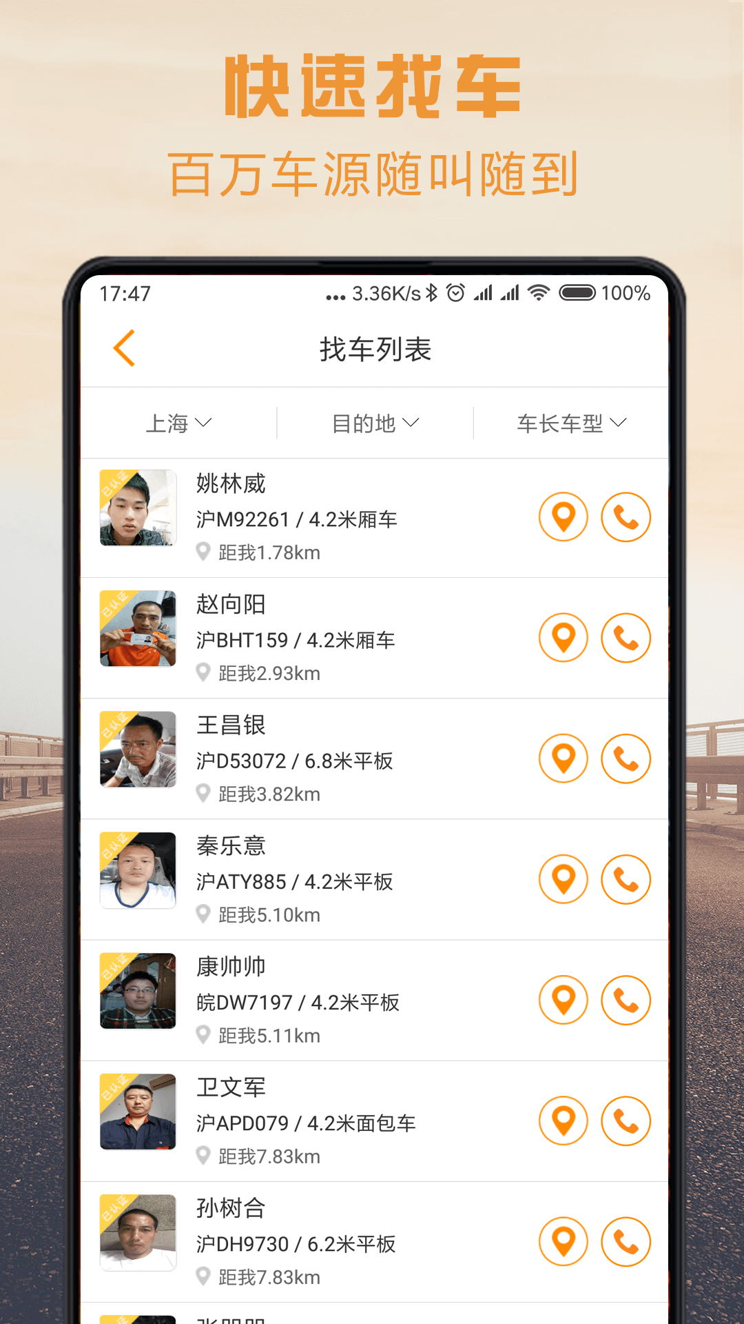 物流宝货主v4.0.2截图4