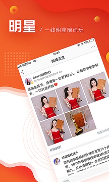 微博極速版截圖