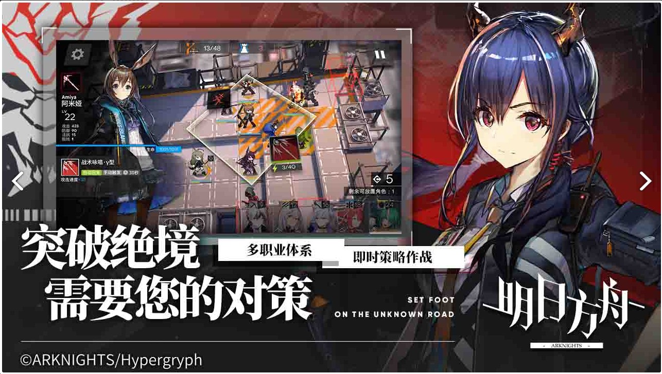 明日方舟截圖預覽