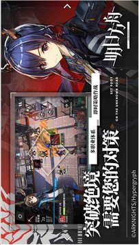 明日方舟截圖