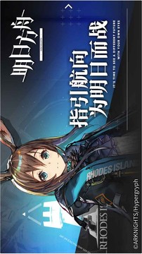 明日方舟截圖