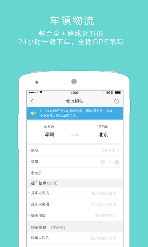 车镇车源v5.1.0截图5