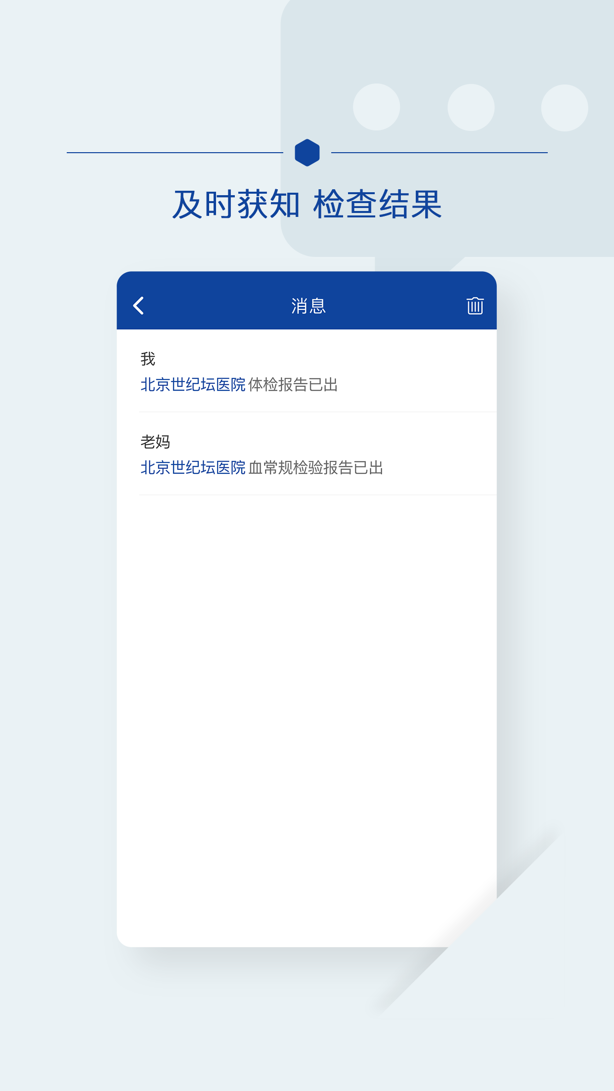 世紀(jì)云服務(wù)截圖預(yù)覽